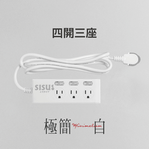 Minimal-w Extension Cord