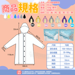 【咪咪購物】VID PEVA雨衣 一件式輕便雨衣 連身雨衣 | 透明白, , large