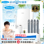 【Vitaway】維他惠養生活水機 全新二代水機 奈米好水 7道濾心(免費到府安裝) 贈好禮(原廠4道濾心+Vitaway沐浴器+小橘寶), , large