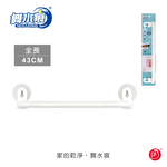 【收納精靈】RT-A8040 毛巾架, , large