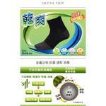 【D&G】乾爽1/2男學生襪<黑>D407 男襪 短襪 除臭襪, , large