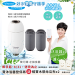 【Vitaway】森林SPA活水沐浴器 活性碳 除氯 過濾器+替換濾心2組-陳月卿推薦(公司貨), , large
