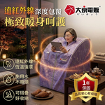 【大京電販】遠紅外線汗蒸養生桑拿屋 /桑拿房/家用乾式汗蒸箱 /免加水全身包覆/ BY010072A, , large