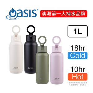 [澳洲 Oasis] 三層磁吸陶瓷保溫瓶 1000ml
