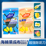 【皂福】無香精洗潔精(瓶)*1+補充包*8+方便掛菜瓜布 -爐廚/細緻(2片+1造型吸盤)*1不挑款, , large