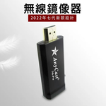 【第七代星際戰艦】AnyCast 7th-Pro全自動HDMI無線影音鏡像器(附4大好禮), , large