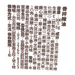 富錦樹台菜香檳香拌辣油, , large