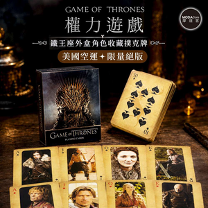 【摩達客】◉權力遊戲Game of Thrones正版授權鐵王座主題撲克牌 限量收藏款 ｜影集桌遊紙牌 Iron Throne