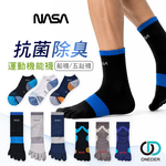 NASA 航太系列五指機能 抗菌除臭五指襪【ONEDER 旺達棉品】NS-AS111, , large