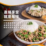 【杰森食代】雞絞肉料理5入組｜150G/包｜精心調味簡單方便又美味｜滿足你運動健身、日常飲食需求, , large