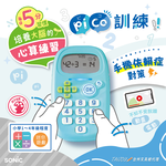 【龍品文創】日本SONIC GS-1139 5分鐘四則運算王 數數王本商品不含電池-紫色, , large