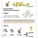【新天鵝堡桌遊】蟲蟲燒烤派對, , large