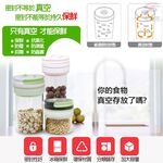 GS MALL 台灣製造 1公升 手把式智能真空保鮮罐 真空罐 保鮮罐 真空保鮮罐 收納盒 自動真空罐 1公升保鮮罐, , large