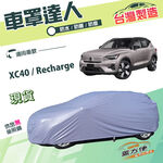 CAR COVER, , large