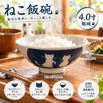 【HIYASU日安工坊】4.0 飯碗 貓咪^, , large