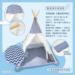 【津宏五金】【遊戲帳篷】厚麻棉布/攜便式，兩種款式附贈地墊！寵物 印地安帳 寵物帳篷 厚麻棉布 野餐帳篷, , large