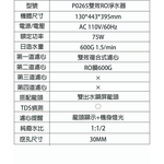 【KW廚房世界】櫻花牌 P0265 雙效RO淨水器 限定區域送基本安裝, , large