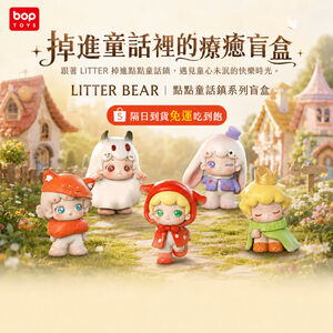 【BOPTOYS】點點童話鎮系列盲盒
