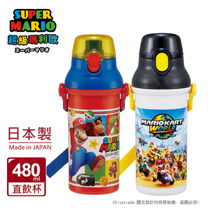 【百科良品】日本製 超級瑪利歐 彈蓋直飲水壺 隨身瓶 480ML(附背帶)