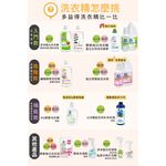 【多益得】ALL Clean衣領精系列｜去汗漬油垢不殘留｜天然環保不傷衣料｜茶樹香氛、無香精, , large
