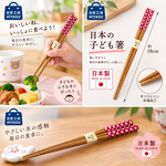 【HIYASU日安工坊】日本兒童箸-紅底白點, , large
