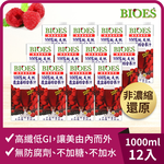 【囍瑞】純天然 100% 覆盆莓汁綜合原汁(1000ml) x 12入組, , large