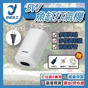 打氣馬達5W-YE-921(雙孔)贈2圓柱氣泡石/風管6尺(198公分)