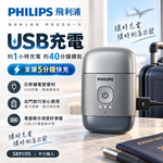 【Philips 飛利浦】3D浮動刀頭隨身旅行5分鐘快充電動刮鬍刀 S891/05 旅行鎖 買就送CME-SK500, , large