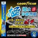 Goodyear silicone wipers, , large
