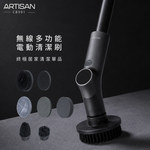 [丞洋企業] ARTISAN多功能電動無線清潔刷(長/短柄)-CB301, , large