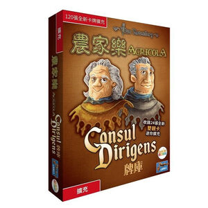 【Asmodee】農家樂 CD牌庫擴充 Agricola Consuls Dirigens Deck職業&小型設施卡擴充