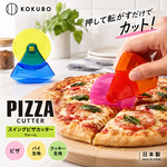 【HIYASU日安工坊】粉橘PIZZA滾刀, , large