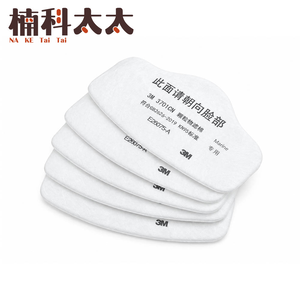 3M3701CN濾棉-10片 618-3M3701CN