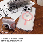 【山水之寶】iPhone 17/17Air/17Pro/17Promax手機殼 隱形鏡框支架磁吸防摔殼 J2 無線充電, , large