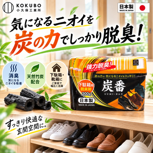 【HIYASU日安工坊】炭番 鞋櫃用除臭劑 200g