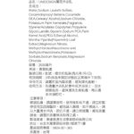 UNIDESIGN薄荷沐浴乳, , large