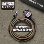 SYNCO 新格牌 15米 沙漠色 動力延長線 贈收納袋 新安規 台灣製造, , large