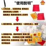【金發財金紙-超強執行力版】豐富玉帝令土地公+五路財神含發財錢-6入組(金紙), , large