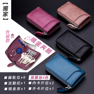[High-Quality Living] Morandi Fully Upgraded Genuine Leather Key Case | Key Ring | Key Pouch | Coin Purse | Card Holder | Magnetic Snap | Access Control | Leather Bag