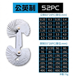 螺紋規【52PC】, , large