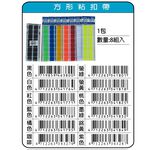鴻昌  方型黏扣帶/魔鬼氈(多色)咖啡, , large