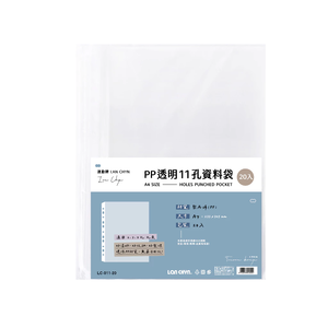【連勤】P.P A4 11孔資料袋 20張/包 *厚度0.035mm  LC-011-20