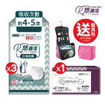 【悠適活】日本製自在褲4回600cc(M/Lx3包+替換片x1包)加送盥洗包, , large