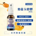 ［德風］HOYER麥蘆卡蜂膠(20ml/瓶)丨德風健康館  蜂膠噴劑 蜂膠噴霧 麥盧卡蜂蜜 無酒精 propolis, , large