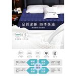【Hilton 希爾頓】乳膠涼夏舒眠兩用被/送希爾頓旅行用頸枕 7/1-7/31 滿千送【AOC】超聲波智能電動牙刷1個, , large