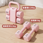 【上手家居】2合1可調式啞鈴(啞鈴/壺鈴/啞鈴可調式/小啞鈴/軟壺鈴/軟式壺鈴/調節式啞鈴/可調節啞鈴), , large