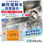 〔本野有限公司〕日本服部製紙鹼性電解水清潔濕巾系列-4入組【送附蓋濕紙巾收納袋】, , large