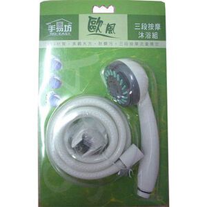 歐風SPA三段按摩沐浴組