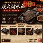 約克街肉鋪 台灣米血糕串30串(70g+-10%/串/3串1包), , large