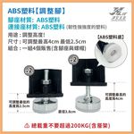 【津宏五金】層架專用配件【萬向輪、調整腳】加價購/台灣現貨/層架/耐重置物架, , large